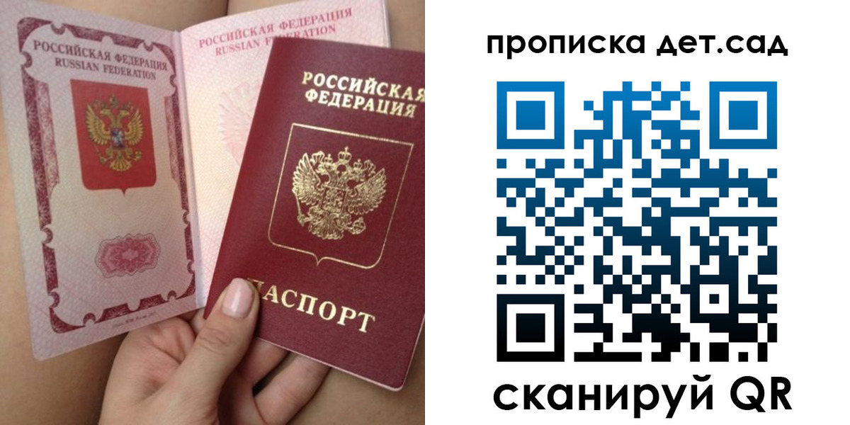 временная регистрация адрес в Голицыно