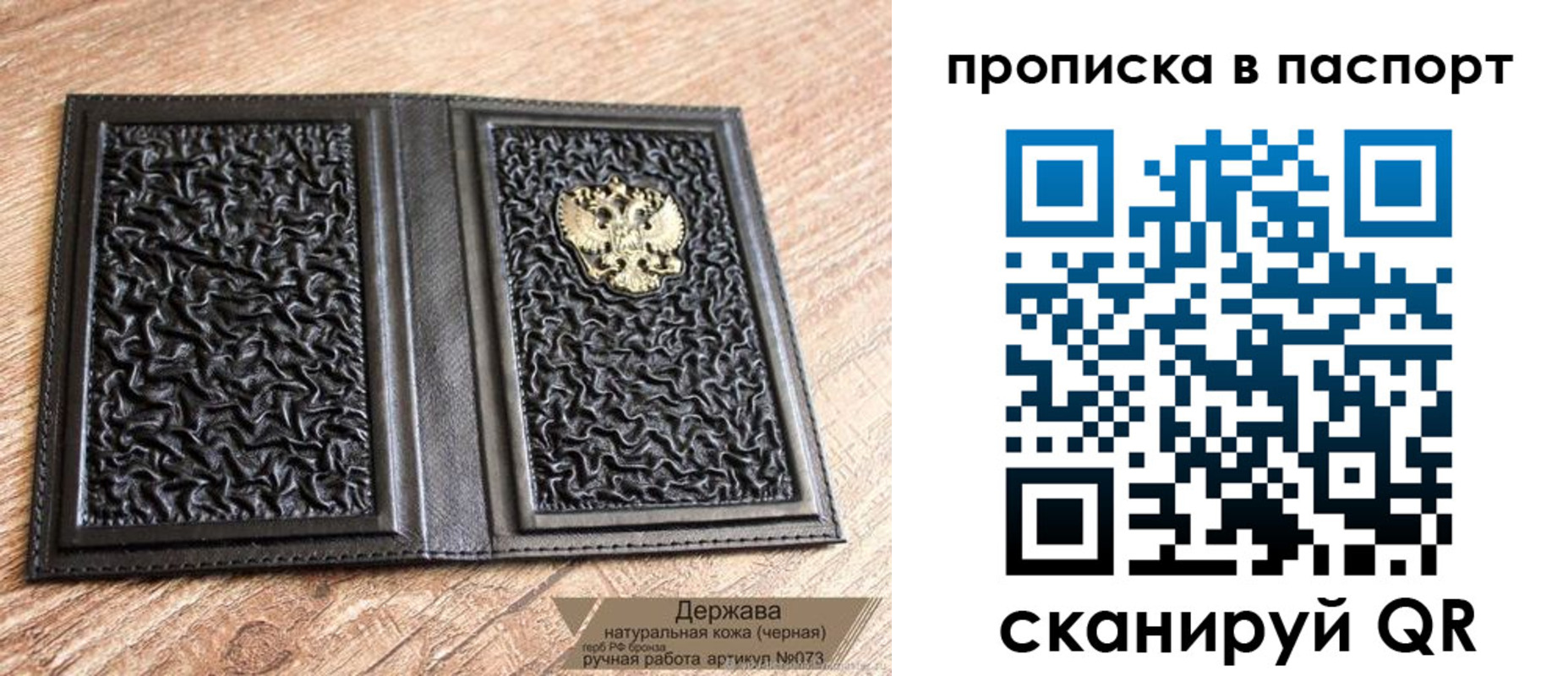 регистрация в Голицыно