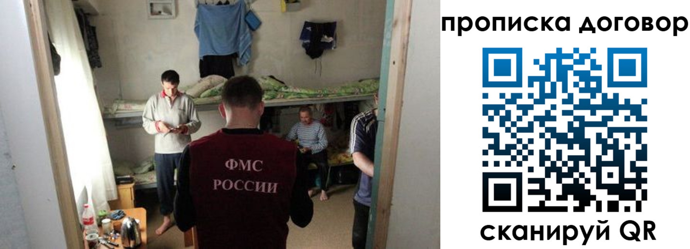 временная регистрация для всех в Голицыно