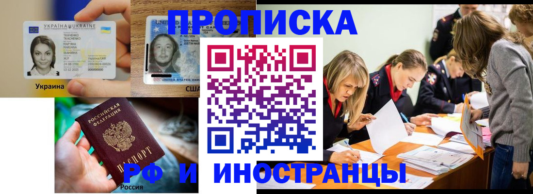 временная регистрация законно в Голицыно